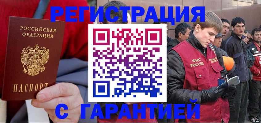временная регистрация госуслуги в Бодайбо