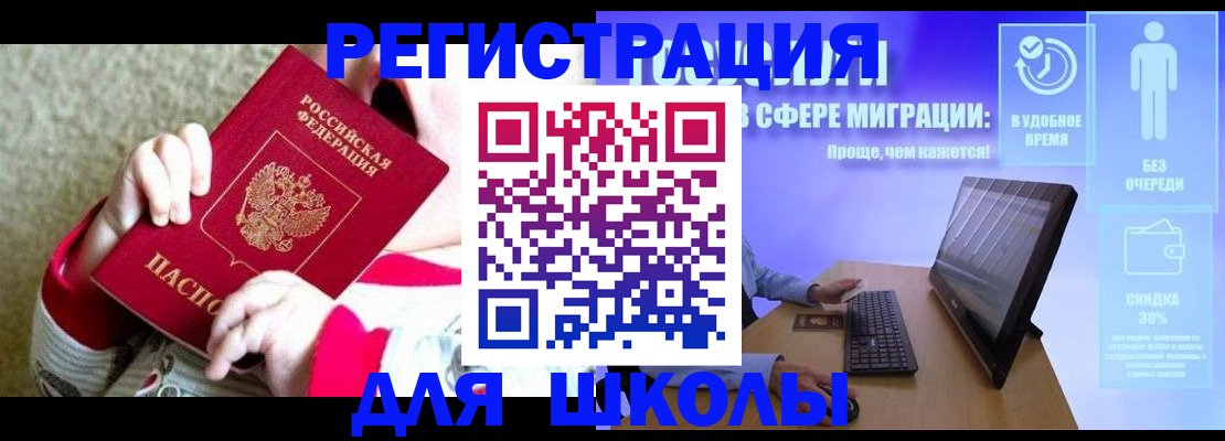 временная регистрация купить в Бодайбо